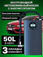 Беспроводной автомобильный компрессор насос с аккумулятором