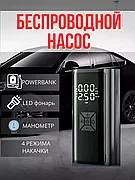 Беспроводной портативный насос Hodie birsa / Автомобильный компрессор