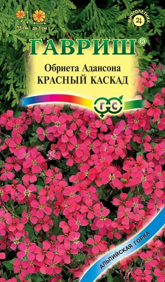 Обриета Красный Каскад 0,05г Гавриш
