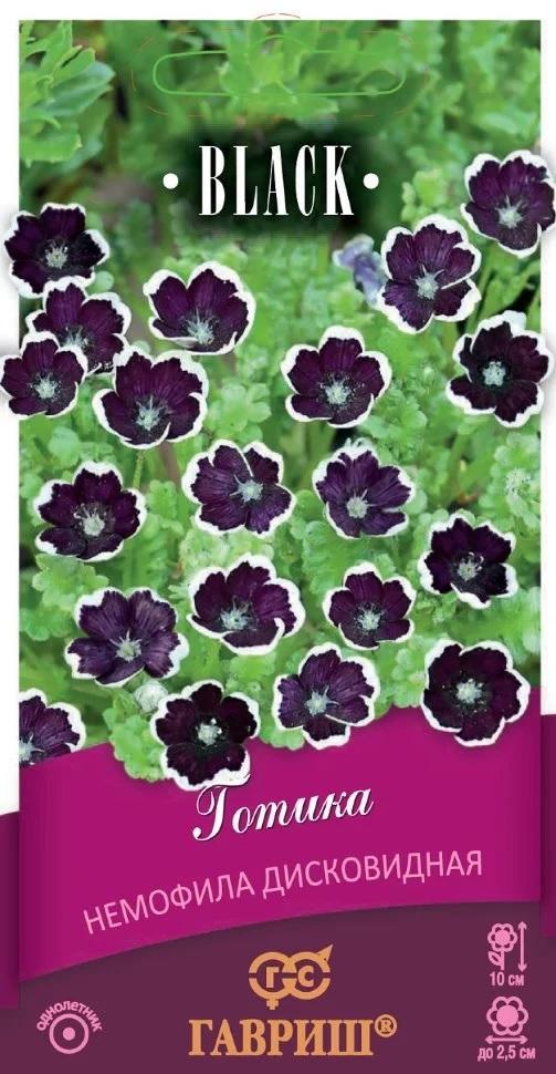Немофила менциса Готика 0,2г Гавриш