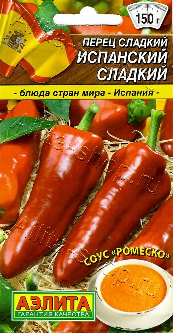 Перец Испанский Сладкий 20шт Аэлита