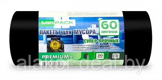 Мешки для мусора ПВД Mirpack "Premium", 60л, 20мкм, 20шт, черные - фото 1 - id-p220568704