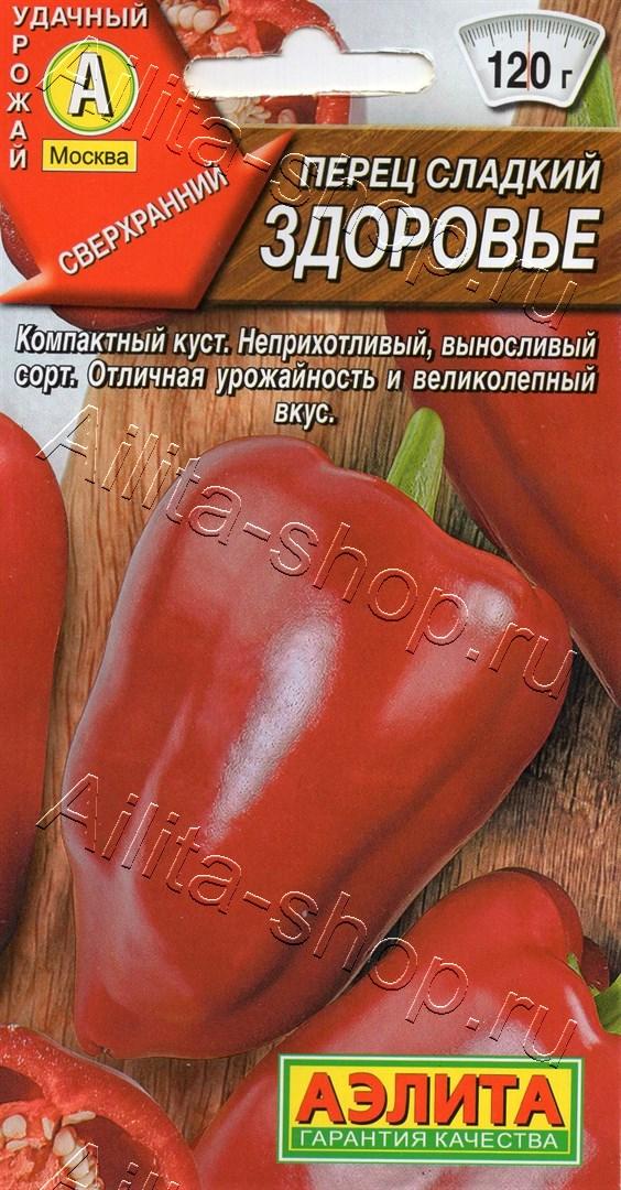 Перец Здоровье 0,3г Аэлита