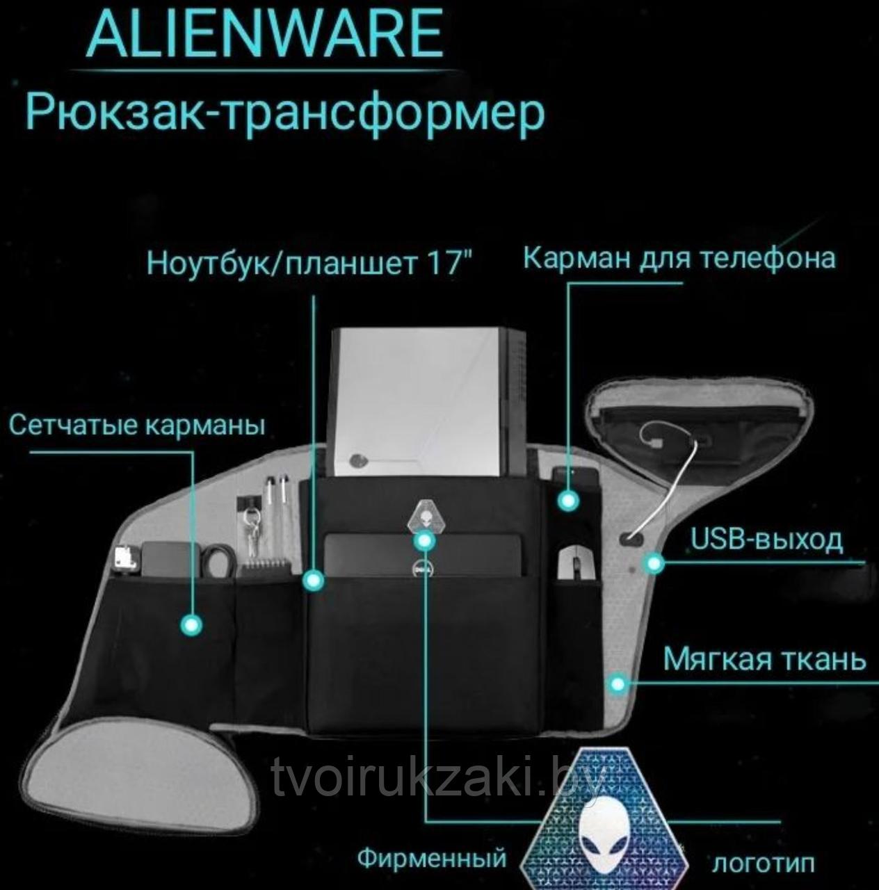 Городской рюкзак-трансформер Alienware, 26л - фото 4 - id-p220783313