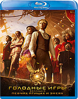 Голодные игры: Баллада о змеях и певчих птицах (BLU RAY Видео-фильм)