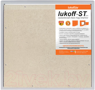 Люк под плитку Lukoff ST 40x40 - фото 1 - id-p217501819