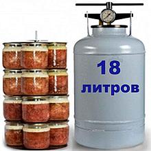 АВТОКЛАВ БЕЛОРУССКИЙ НОВОГАЗ 18л. В ПОДАРОК 1.Уплотнительное кольцо 2.Книга рецептов