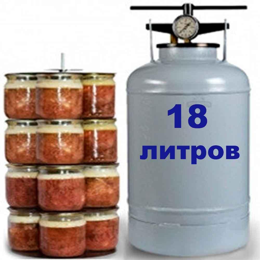 АВТОКЛАВ БЕЛОРУССКИЙ НОВОГАЗ 18л. В ПОДАРОК 1.Уплотнительное кольцо 2.Книга  рецептов (ID#158223636), цена: 240 руб., купить на Deal.by