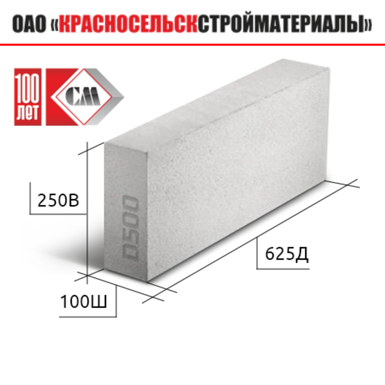 Блоки Газосиликатные Забудова Купить В Минске