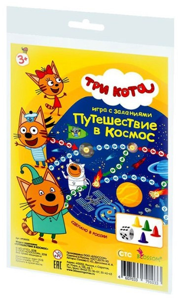 Игра-ходилка «Три кота» «Путешествие в космос», 3+ - фото 2 - id-p220791614