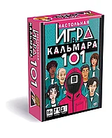 Настольная игра "Игра в кальмара"