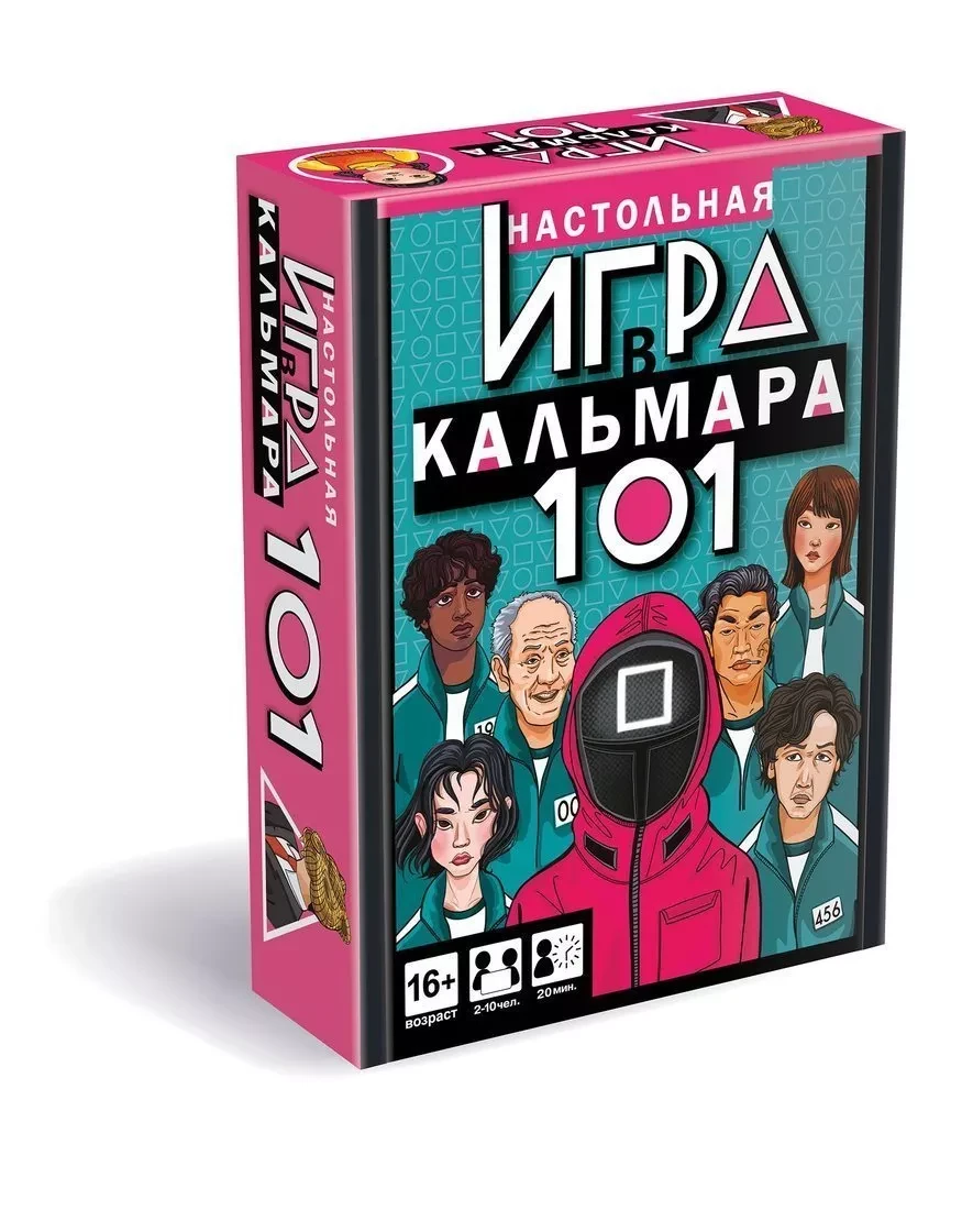 Настольная игра "Игра в кальмара" - фото 1 - id-p220793565