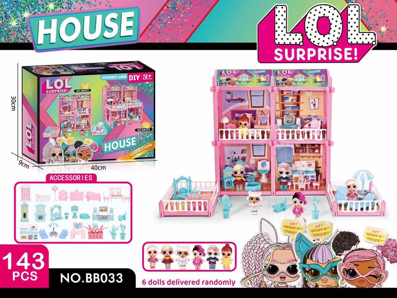 Домик для кукол ЛОЛ с куколками, 143 предметов  Игровой дом замок LOL, BB033 м