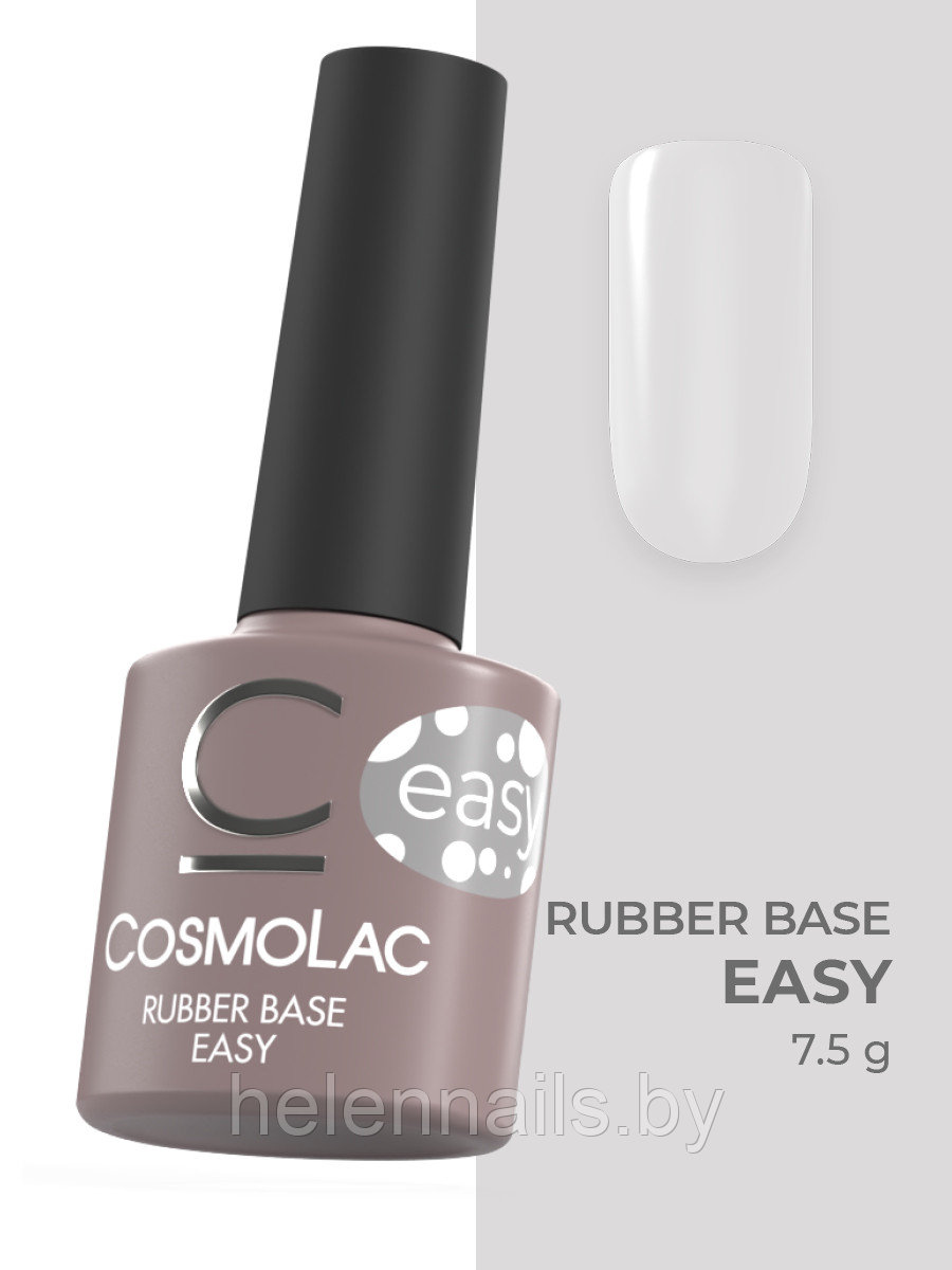 CosmoLac Rubber Base Easy, 7.5 ml - фото 1 - id-p220796448