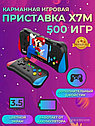 Игровая приставка Sup Gamebox 500 в 1 Box X7M, фото 2