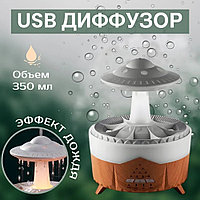 Увлажнитель воздуха diffuser rain