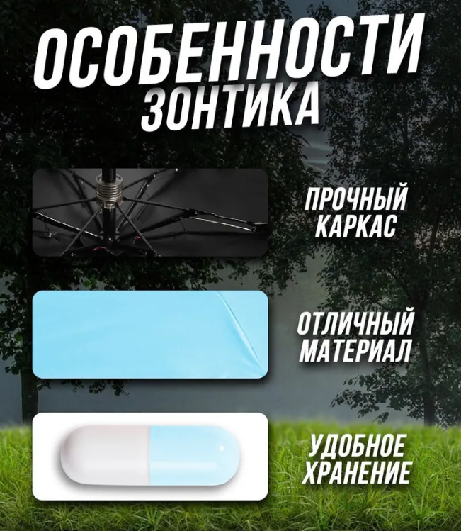 Зонт - мини в капсуле Mini Pocket Umbrella / Карманный зонт / Цвет МИКС - фото 8 - id-p220796615