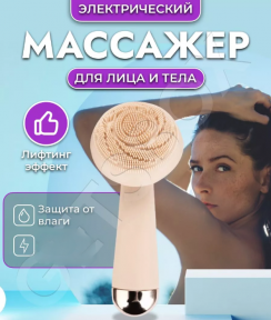 Массажер для лица Cleance Massager / Очистка и массаж - фото 1 - id-p220796620