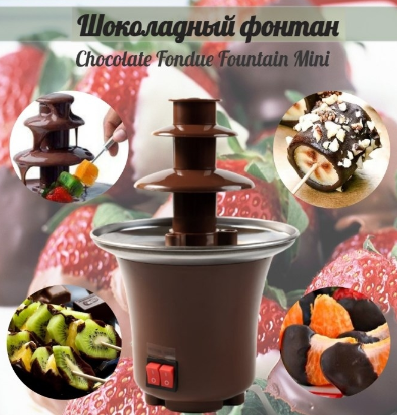 Шоколадный фонтан фондю Chocolate Fondue Fountain Mini / Фондюшница - фото 7 - id-p220796631