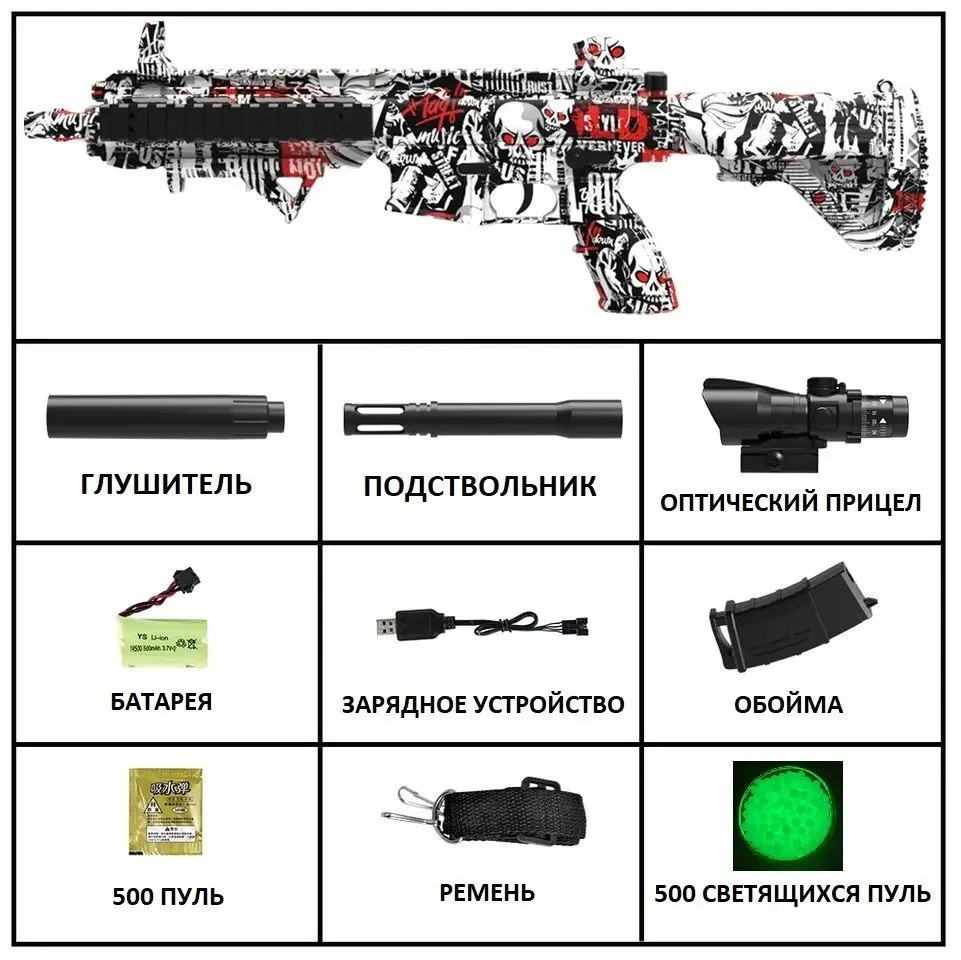 Автомат игрушечный с орбизами гидрогелевый М416 для детей ,стреляет гидрогелевыми шариками орбиз - фото 4 - id-p220796728