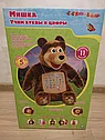 Интерактивная мягкая игрушка "Медведь" из мультика "Маша и Медведь", учим буквы и цифры, 11 функций, арт.G925A, фото 5