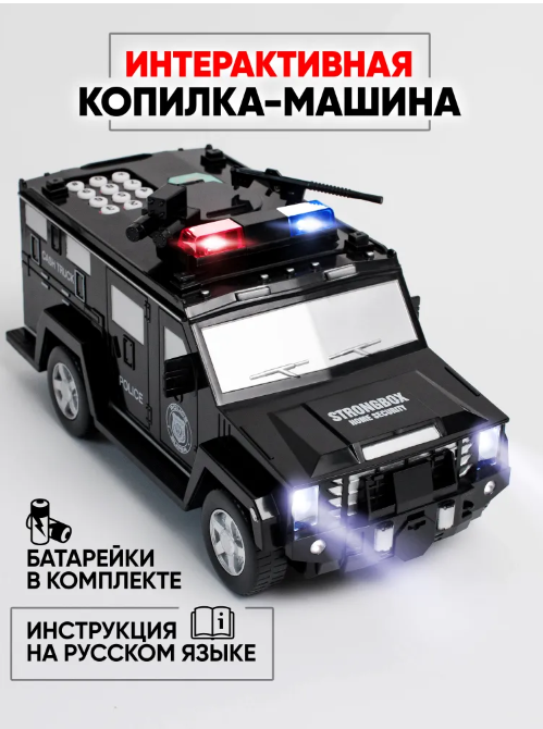 Полицейская машинка сейф копилка "Police" с кодом и отпечатком пальца! - фото 3 - id-p213460968