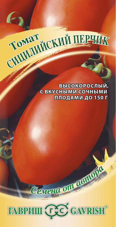 Томат Сицилийский перчик 0,05г Гавриш