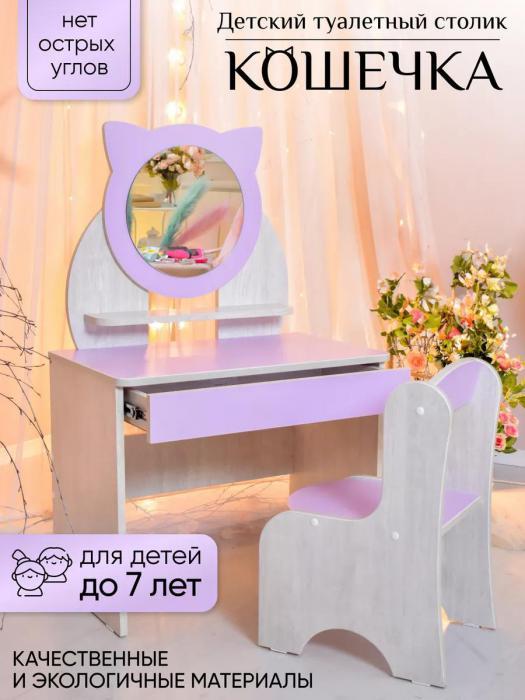 Деревянный детский столик со стульчиком туалетный стол с зеркалом и стул набор мебели игровой трюмо для детей - фото 3 - id-p220797924
