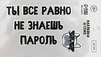 Наклейки на телефон «Сима-Ленд» 8*14 см, «Пароль», 18+