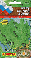 Щавель Летний борщ 0,5г Аэлита