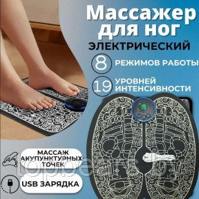 Массажный коврик для ног Бабочка EMS Foot Massager 8 режимов 19 скоростей / Миостимулятор - массажер для стоп