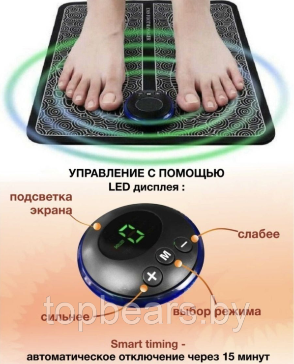 Массажный коврик EMS с пультом и электродами для миостимуляции Foot Massager 8 режимов 19 скоростей / - фото 3 - id-p220799848