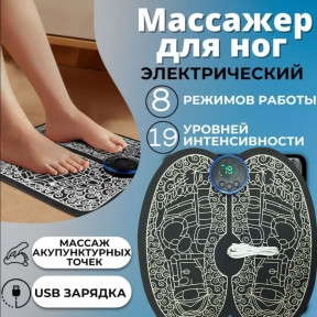 Массажный коврик для ног Бабочка EMS Foot Massager 8 режимов 19 скоростей / Миостимулятор - массажер для стоп - фото 1 - id-p220800198