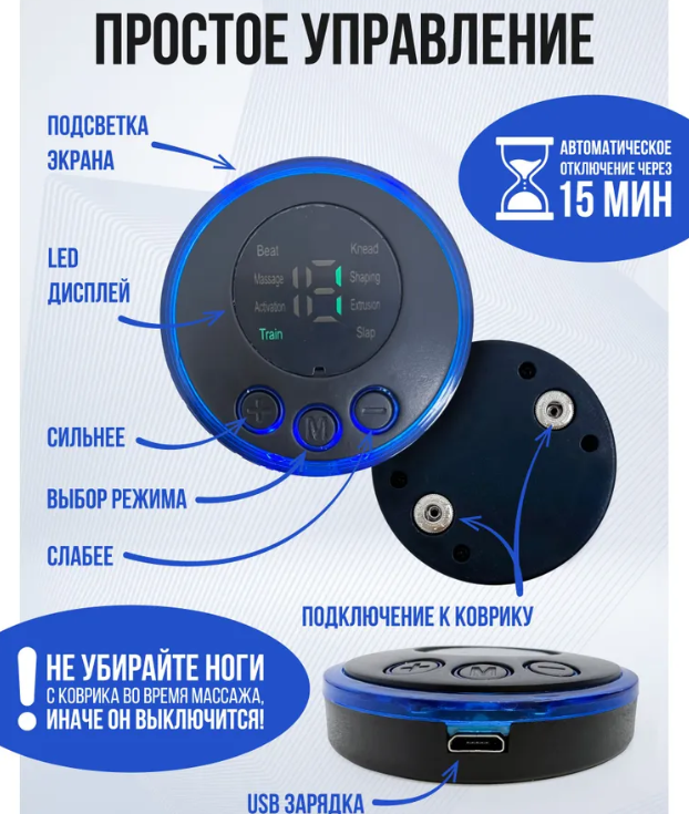 Массажный коврик для ног Бабочка EMS Foot Massager 8 режимов 19 скоростей / Миостимулятор - массажер для стоп - фото 3 - id-p220800198