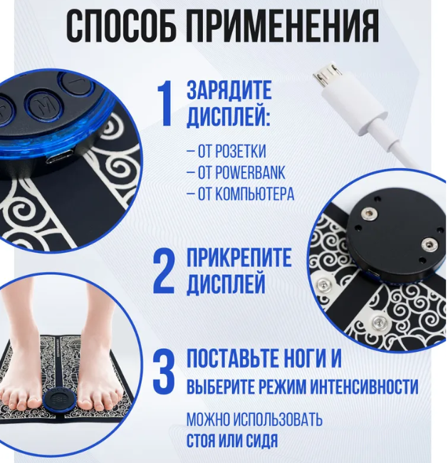 Массажный коврик для ног Бабочка EMS Foot Massager 8 режимов 19 скоростей / Миостимулятор - массажер для стоп - фото 5 - id-p220800198