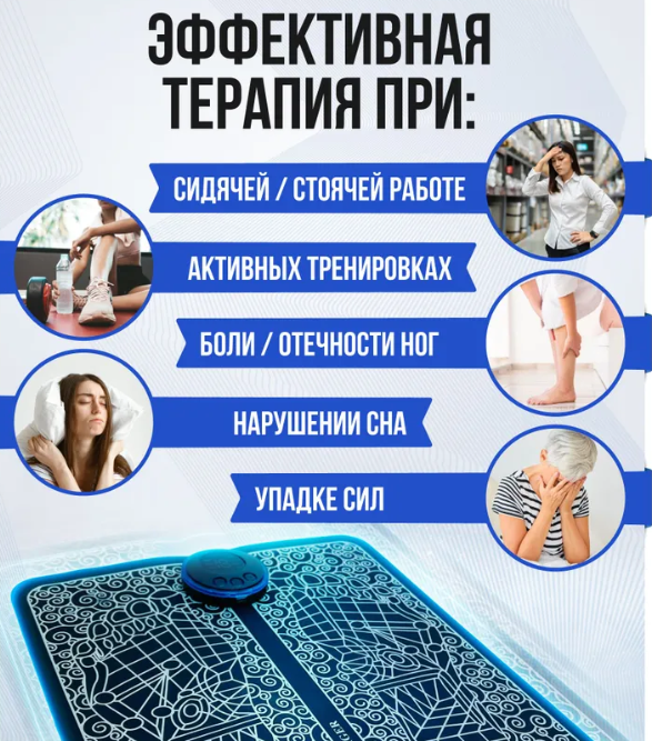 Массажный коврик для ног Бабочка EMS Foot Massager 8 режимов 19 скоростей / Миостимулятор - массажер для стоп - фото 7 - id-p220800198