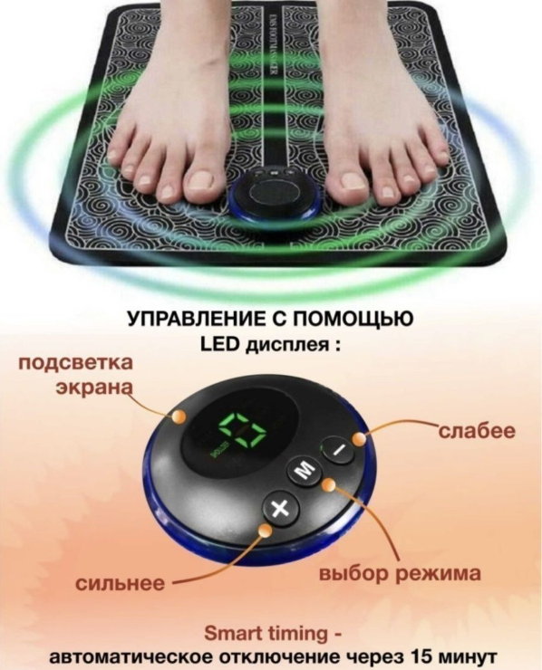 Массажный коврик для ног Бабочка EMS Foot Massager 8 режимов 19 скоростей / Миостимулятор - массажер для стоп - фото 9 - id-p220800198