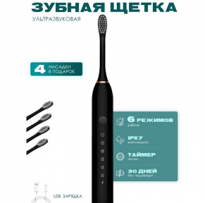 Электрическая зубная щетка Sonic toothbrush x-3 / Щетка с 4 насадками Черный - фото 1 - id-p220800202