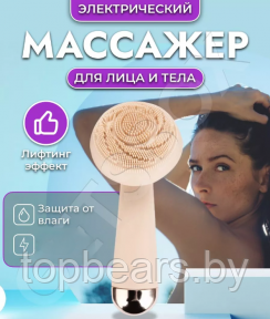 Массажер для лица Cleance Massager / Очистка и массаж