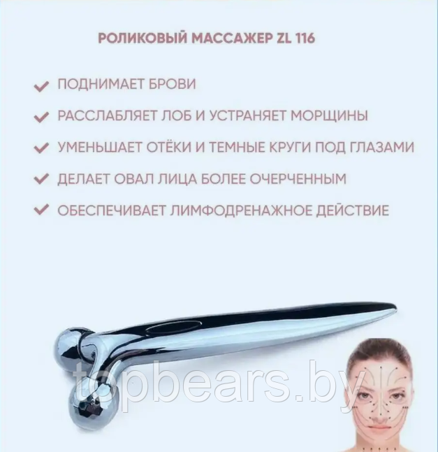 Массажер для лица и тела 3D Massager ZL-116B / Роликовый массажер - фото 6 - id-p220799856