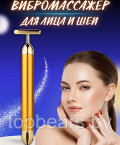 Вибромассажер для лица и тела ионный Energy Beauty Bar / Подарочная упаковка - фото 1 - id-p220799857