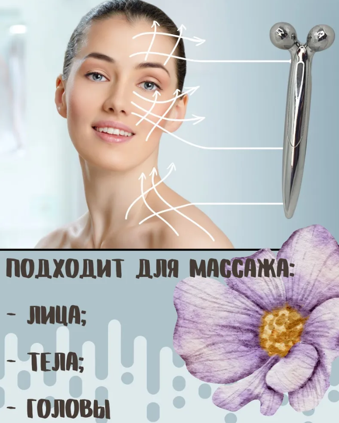 Массажер для лица и тела 3D Massager ZL-116B / Роликовый массажер - фото 10 - id-p220800207