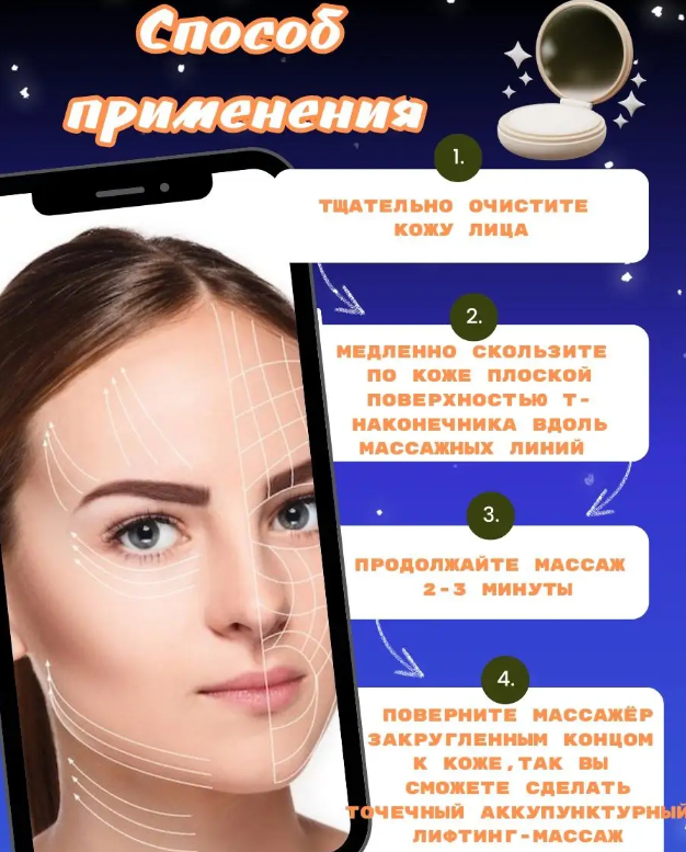 Вибромассажер для лица и тела ионный Energy Beauty Bar / Подарочная упаковка - фото 6 - id-p220800208