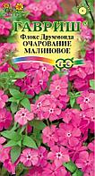 Флокс Друммонда Очарование малиновое 0,05г Гавриш