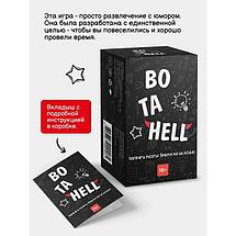 Настольная игра ВО ТА HELL, фото 3