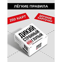 Настольная игра Дикий, странный или Глупый, фото 2