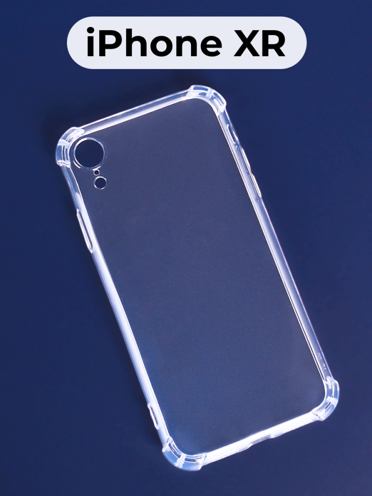 Прозрачный чехол для Apple iPhone XR - фото 1 - id-p196964006