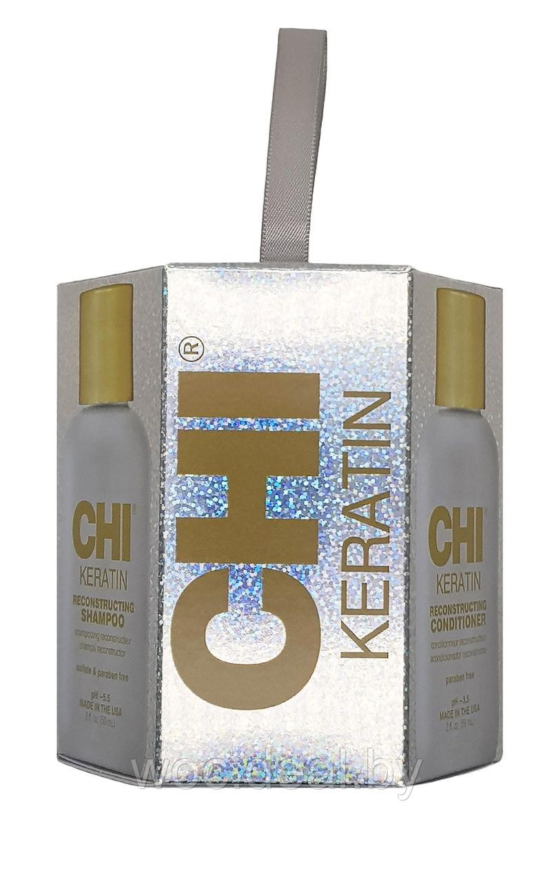 CHI Набор подарочный Keratin Essential Treat Kit, 3x59 мл - фото 1 - id-p220800048