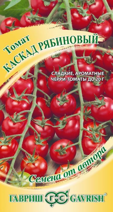Томат Каскад рябиновый 0,05г Гавриш