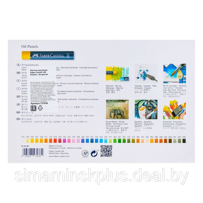 Пастель масляная 36 цветов Faber-Castell STUDIO QUALITY круглая - фото 3 - id-p220806328